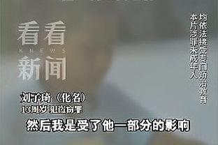 戴格诺特：杰伦-威廉姆斯手感火热时选择了传球 他非常成熟