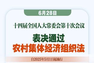 巴斯托尼：恰20和小图拉姆能在我们身边很重要，团队力量大于个人