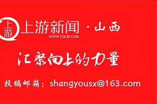 霍姆格伦半场出战16分钟 6中2拿到6分2篮板4助攻1盖帽&正负值-8