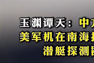 记者：金玟哉是对药厂首发候选，马兹拉维可能出任左后卫